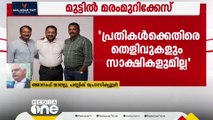 മുട്ടിൽ മരംമുറി; വനംവകുപ്പ് കേസെടുക്കാത്തതിൽ അപാകതയെന്ന് പബ്ലിക് പ്രോസിക്യൂട്ടർ