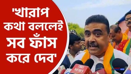suvendu adhikari slams mamata banerjee
