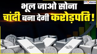 Gold vs Silver: भूल जाओ Gold, Silver बना देगी करोड़पति! दिया Gold से ज्यादा Return | GoodReturns