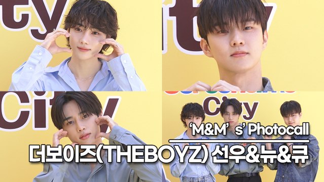 더보이즈(THEBOYZ) 선우&뉴&큐, 완벽한 소년미 ‘상큼+깜찍+청량 다 가진 미모’(‘엠앤엠즈’ 포토월) [TOP영상]