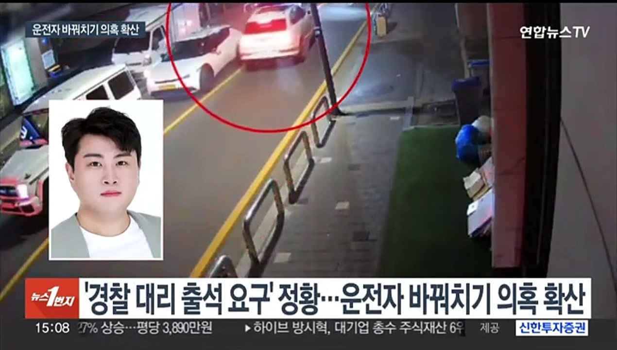운전자 바꿔치기 의혹 확산…김호중 수사 속도