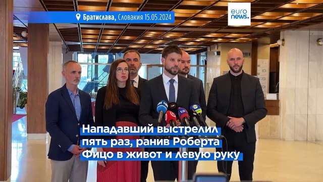 Покушение на Роберта Фицо: угрозы для жизни больше нет – вице-премьер Словакии