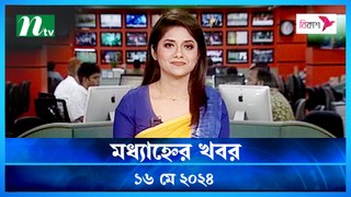 Modhyanner Khobor | 16 May 2024 | NTV Latest News Update