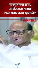 बारामतीतल्या निवडणुकांनंतर अजित पवार कुठे