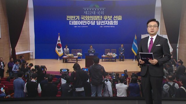 우원식, 국회의장 경선서 추미애 꺾고 '파란'...이재명 이게 당심 [앵커리포트] / YTN