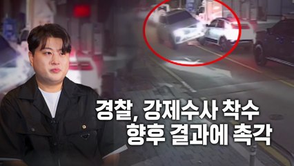 [영상] 김호중 뺑소니 논란 '일파만파'...들끓는 여론 / YTN