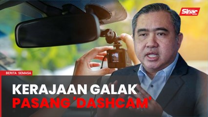 Скачать видео: Kerajaan belum bercadang wajibkan ‘dashcam’ - Anthony Loke