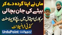 Maa Ne Kidney De Ke Bete Ki Jaan Bacha Li - Govt Hospital Me 11 Sala Bache Ke Free Kidney Transplant