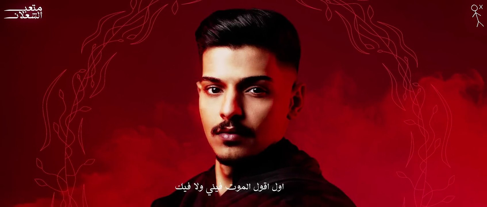 متعب الشعلان - مابيك (حصرياً) _ 2024 _ Meteb Alshalan - Mabeek