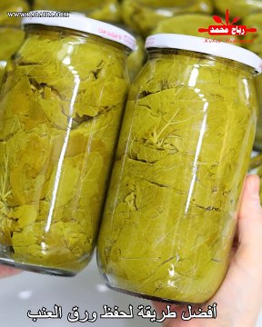 حفظ وتخزين 21 كيلو ورق العنب تدوم لسنوات عديدة بدون ما يغير لونه وطعمه من غير فريزر ولا ماء او ملح الطريقة مضمونة وناجحة 100% مع رباح محمد
