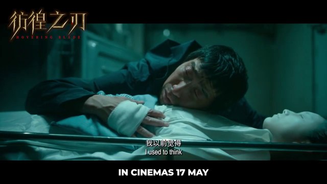 Hovering Blade | Trailer 1