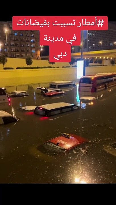 مشاهد العاصفة المطرية في مدينة دبي الإماراتية