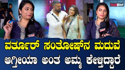 Tanisha ಜನರು ಹೇಳ್ತಿದ್ದಾರೆ  ನಾನು ವರ್ತೂರ್ ಜೊತೆಯಲ್ಲಿದ್ರೆ  ಚೆನ್ನಾಗಿರುತ್ತೆ ಅಂತ