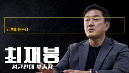 AI·스마트폰이 ‘진화의 메커니즘’으로 작동… 삶과 비즈니스에 대변혁 초래 [최재붕 성균관대 부총장에게 고견을 듣는다]