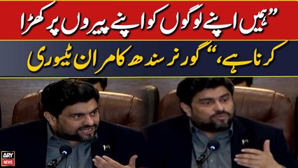 Governor Sindh Kamran Tessori's news conference