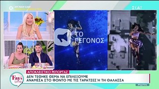 Σκορδά: Έτσι ακύρωσε το ρεπορτάζ του Πρωινού με το φόντο της Σάττι - Τόσος ντόρος άδικα;