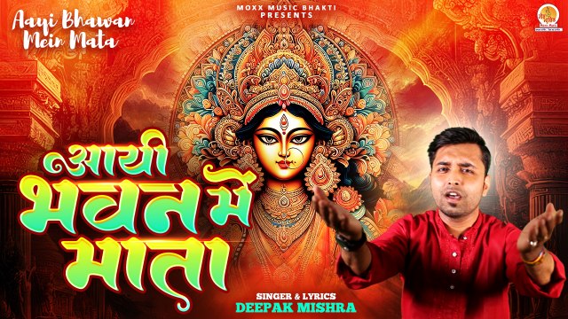 माता रानी जी का बहुत ही सुंदर भजन | Aayi Bhawan Mein Mata | सब थाल सजाओ जी | Sherawali Mata Bhajan