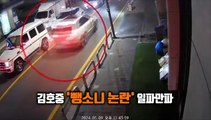 [영상구성] 김호중 '뺑소니 논란' 일파만파…꼬리 무는 의혹들