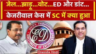 Supreme Court: Arvind Kejriwal केस में Justice Sanjeev Khanna ने ED को क्या कहा | वनइंडिया हिंदी