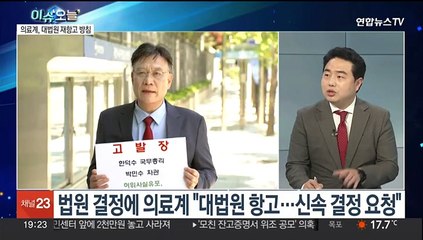 [뉴스프라임] 정부 손 들어준 법원…의대증원 집행정지 '각하·기각'