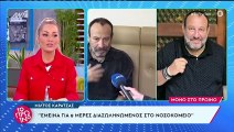 Μίλτος Καρατζάς: Η αλλαγή στην εμφάνισή του μετά τη σοβαρή περιπέτεια υγείας του – Έχασε 22 κιλά