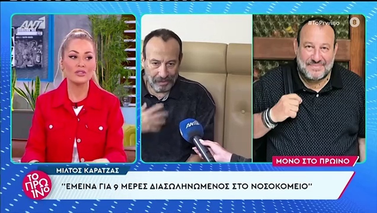 Μίλτος Καρατζάς: Η αλλαγή στην εμφάνισή του μετά τη σοβαρή περιπέτεια υγείας του – Έχασε 22 κιλά