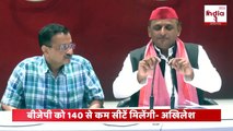 Swati Maliwal से जुड़े सवाल पर CM Arvind Kejriwal रहे चुप, Akhilesh Yadav ने दिया ये जवाब