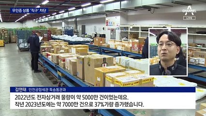 ‘KC 인증’ 없는 제품, 중국 직구 막는다