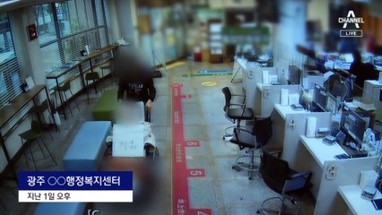 절차 안내했는데…3시간 행패 부린 민원인