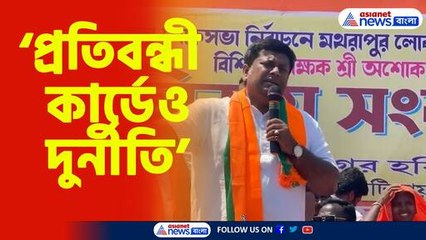 তৃণমূলের বিরুদ্ধে স্বাভাবিক মানুষের প্রতিবন্ধী কার্ড বানিয়ে টাকা লুটের অভিযোগ