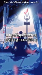 Lingashtakam Stotram