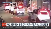 김호중 음주운전·바꿔치기 의혹 일파만파…경찰 압수수색