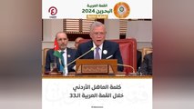 كلمة العاهل الأردني خلال القمة العربية الـ33