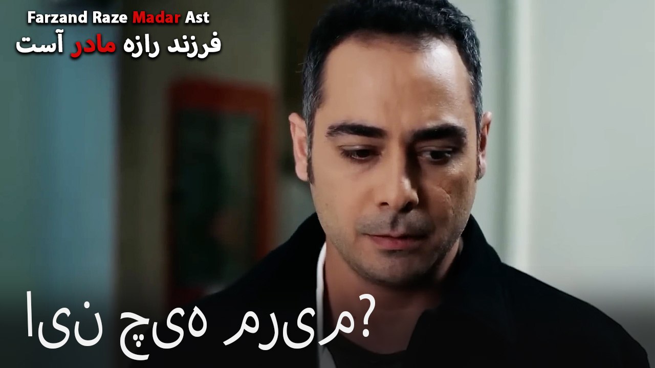 این چیه مریم?