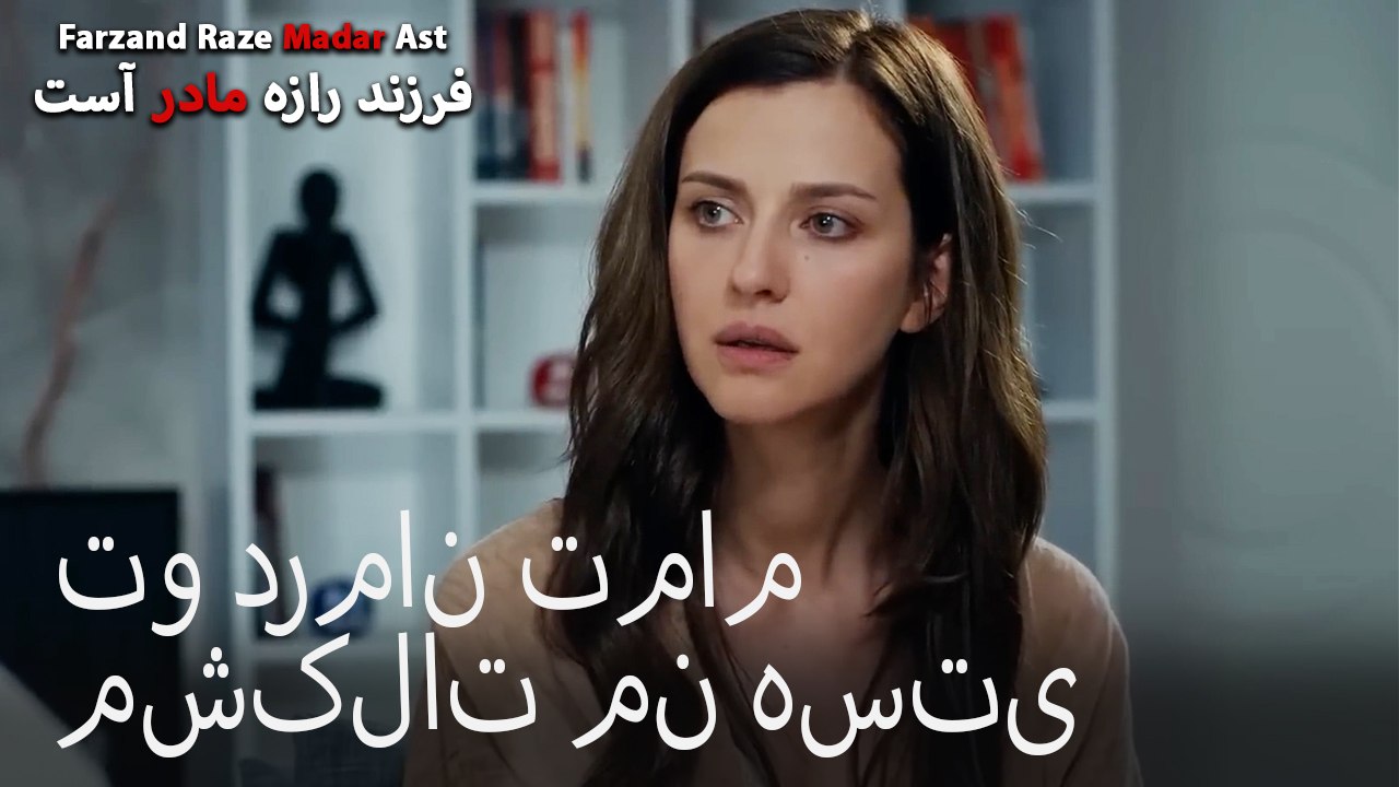 تو درمان تمام مشکلات من هستی