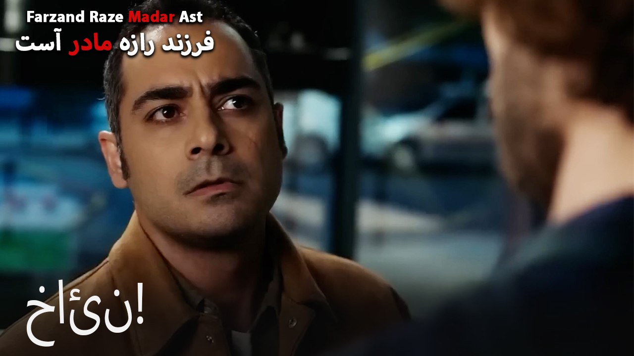 خائن!