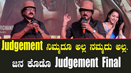 The Judgement ಕನ್ನಡ ಮೂವಿ ಟ್ರೈಲರ್ ಲಾಂಚ್.