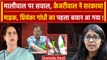 Swati Maliwal से बदसलूकी पर Arvind Kejriwal चुप, Priyanka Gandhi का पहला बयान | AAP |वनइंडिया हिंदी