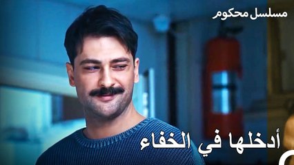 أعطى فرات لحجي شفرة حلاقة - محكوم الحلقة 11
