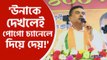 Suvendu Adhikari Slams Mamata at Patashpur