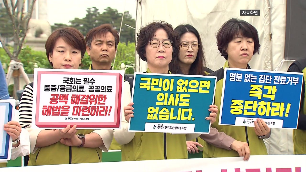 중증질환연합회 "정부·의료계 강대강 대치 멈추길" / YTN