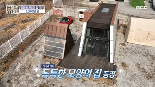 [HOT] Another unique-shaped house appears?! ️, 구해줘! 홈즈 240516