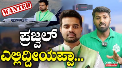 Prajwal Revanna  | S I T |  ಕಾಂಗ್ರೆಸ್ ಕಾರ್ಯಕರ್ತರು ಬಚಾವ್ - ಬಿಜೆಪಿ, ಜೆಡಿಎಸ್ ಬೆಂಬಲಿಗರ ಕಟಾವ್..?