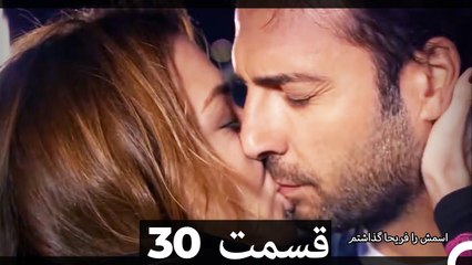 Feriha Duble Farsi - فریحا‎ قسمت 30 سریال‎