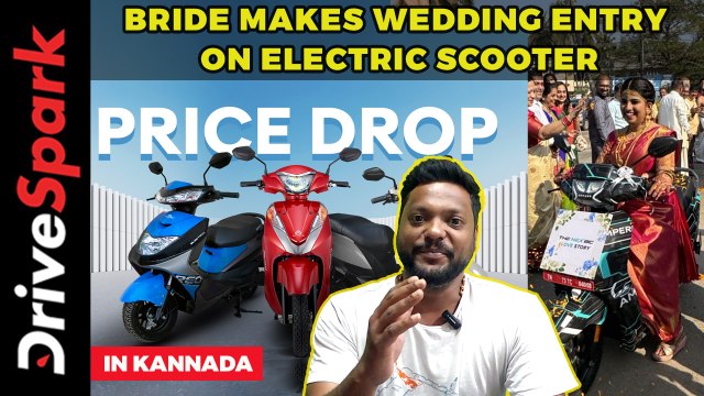 Bride Makes Wedding Entrance On Electric Scooter | Ampere Nexus Scooter Price Drop Alert | Giri Mani
