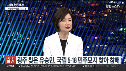 [투나잇이슈] 여 당권 경쟁 '꿈틀'…우원식, 추미애 꺾고 '이변'