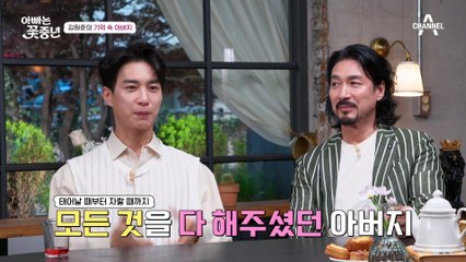 가수 생활을 반대했다?! 원준의 기억 속 남아있는 아버지의 모습