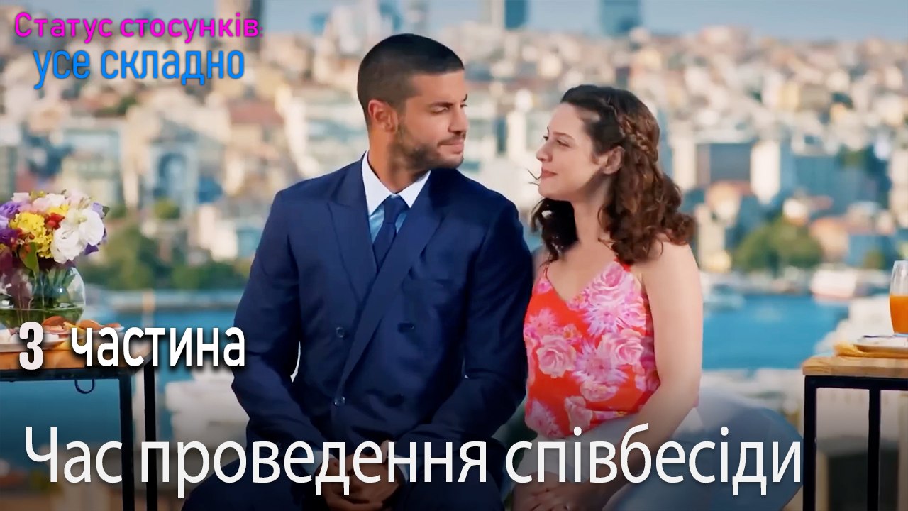 Час проведення співбесіди - Серія 3