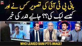 Who leaked PTI Chief's picture and how?? SC's inside news
