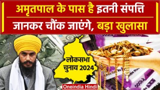Amritpal Singh कितनी संपत्ति का मालिक, जानकर चौंक उठेंगे| amritpal singh latest news |वनइंडिया हिंदी